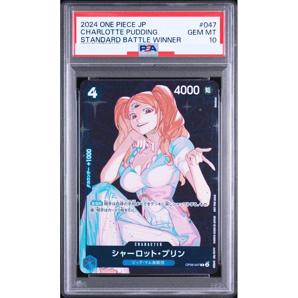 Charlotte Pudding R — front