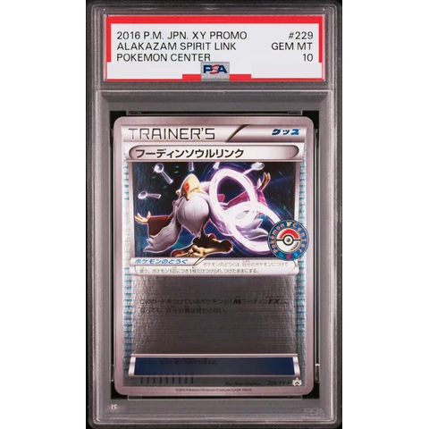 Alakazam Soul Link P — front