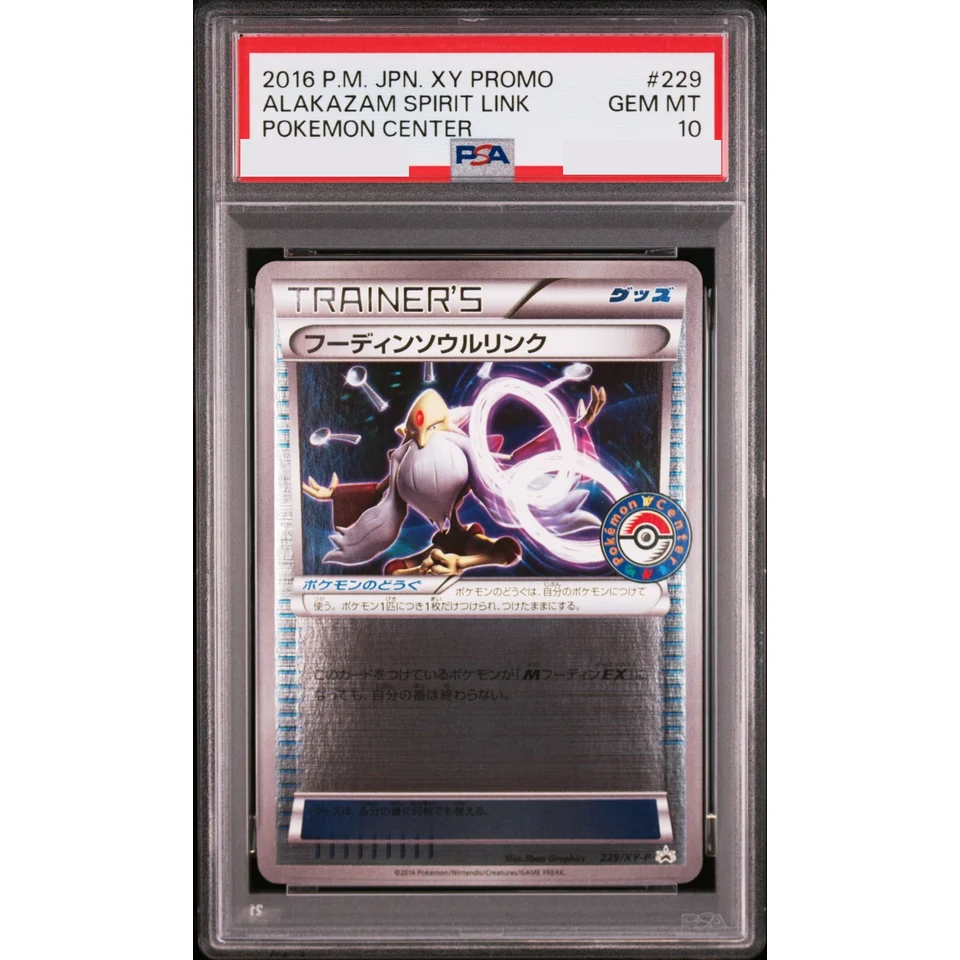 Alakazam Soul Link P — front