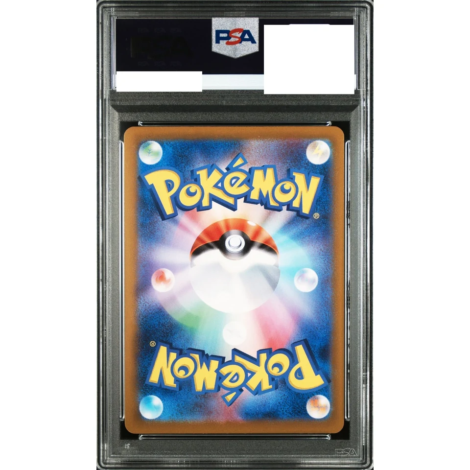 Ivysaur AR — back