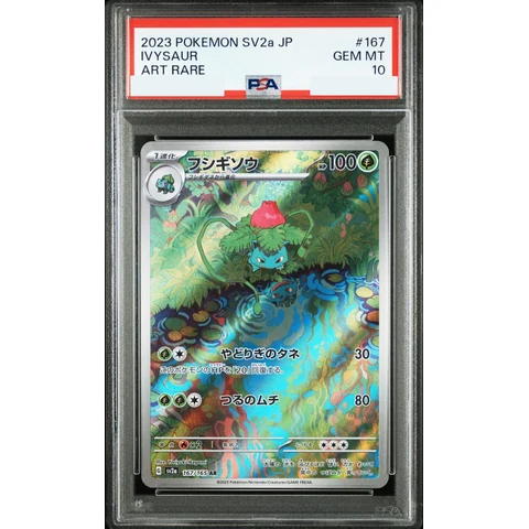 Ivysaur AR — front