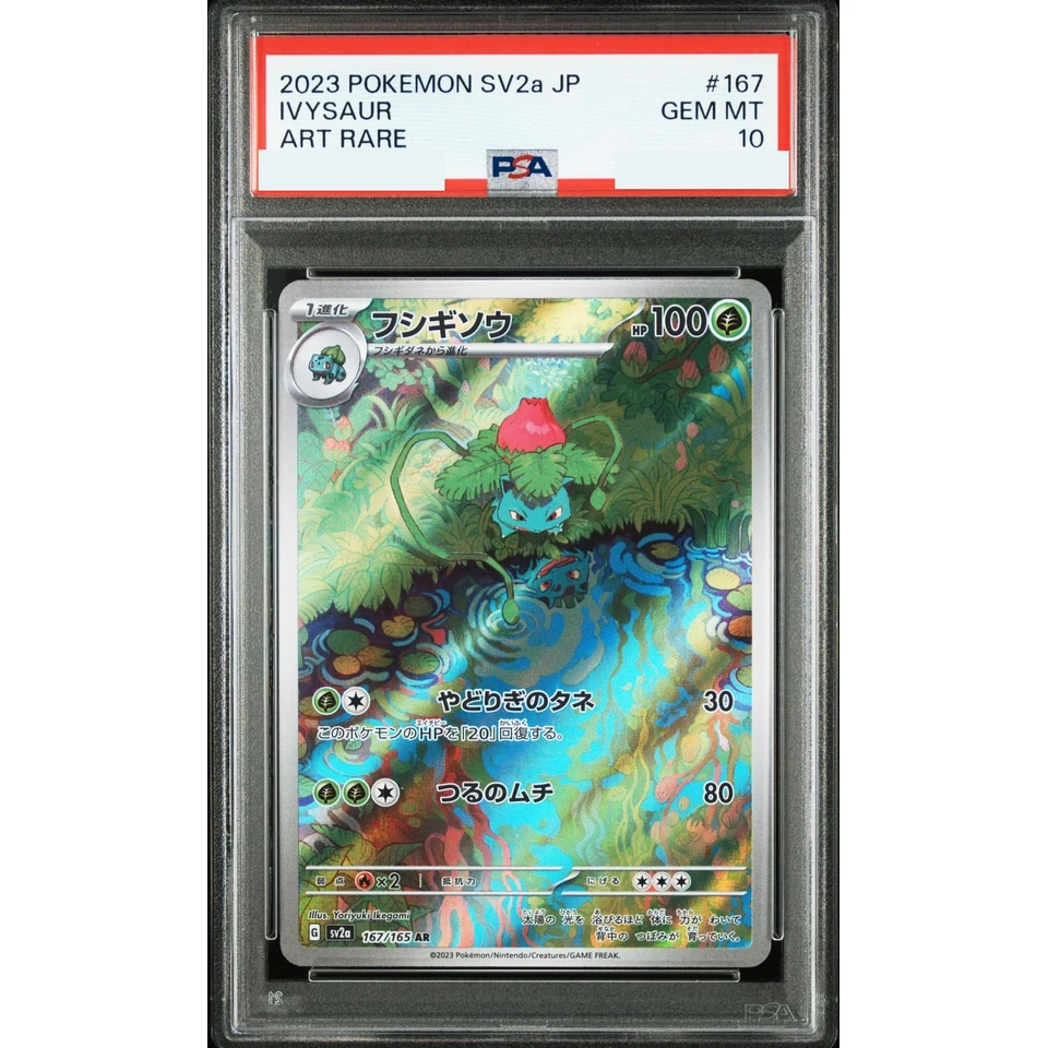 Ivysaur AR — front