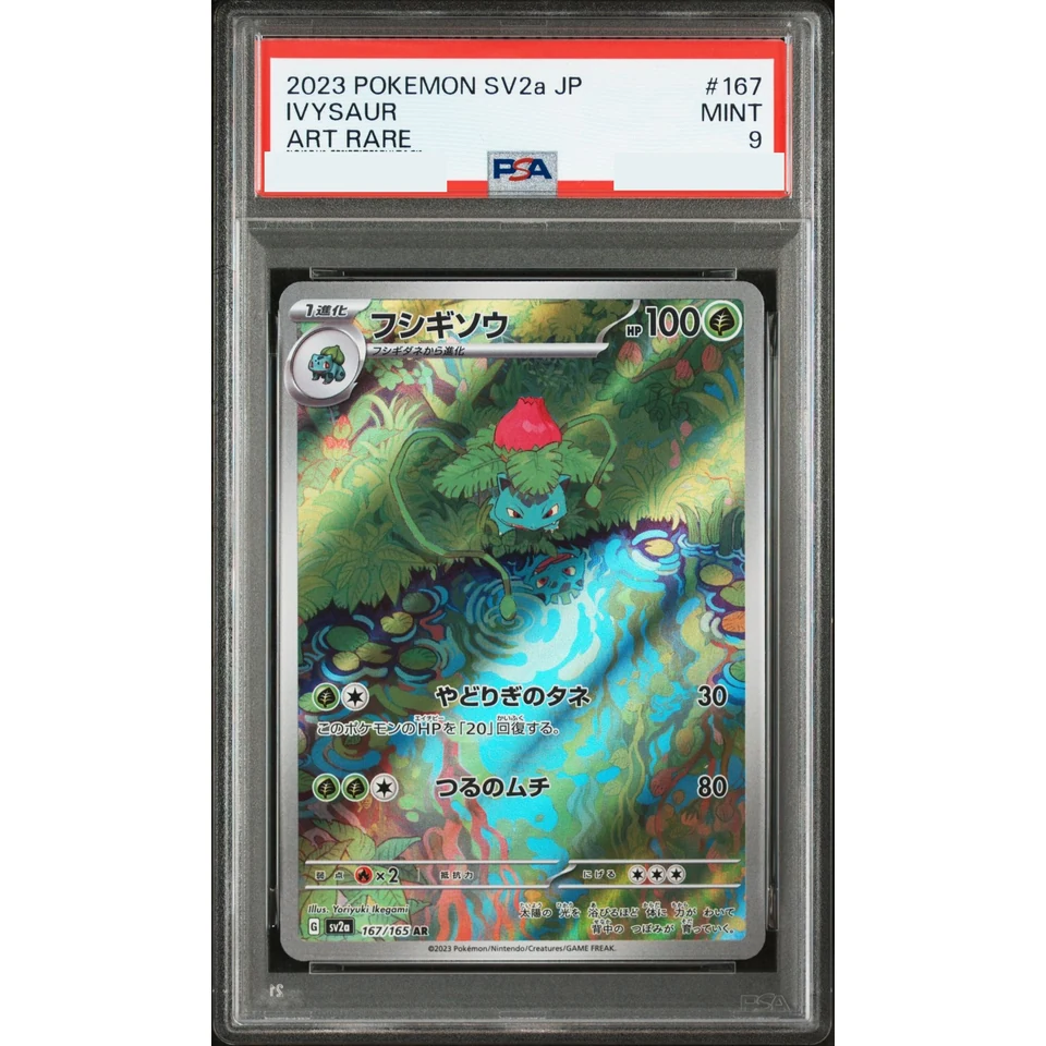 Ivysaur AR — front