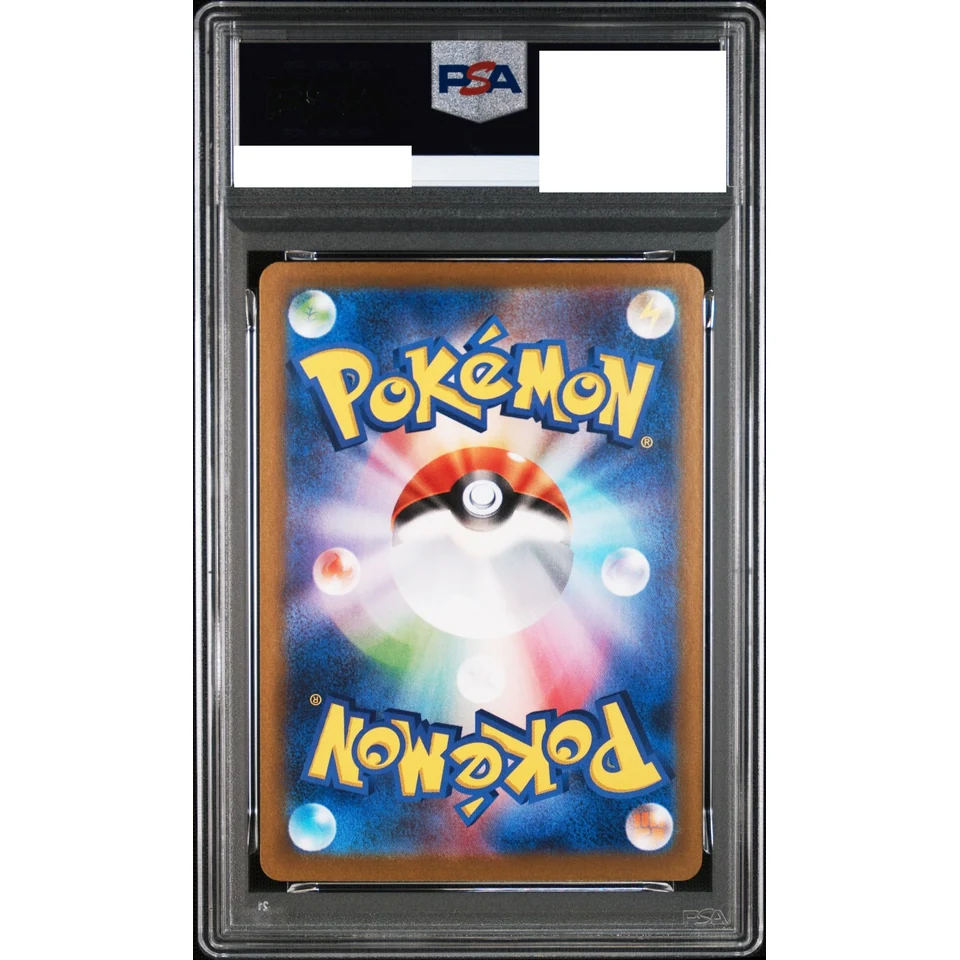 Eevee ex SAR — back