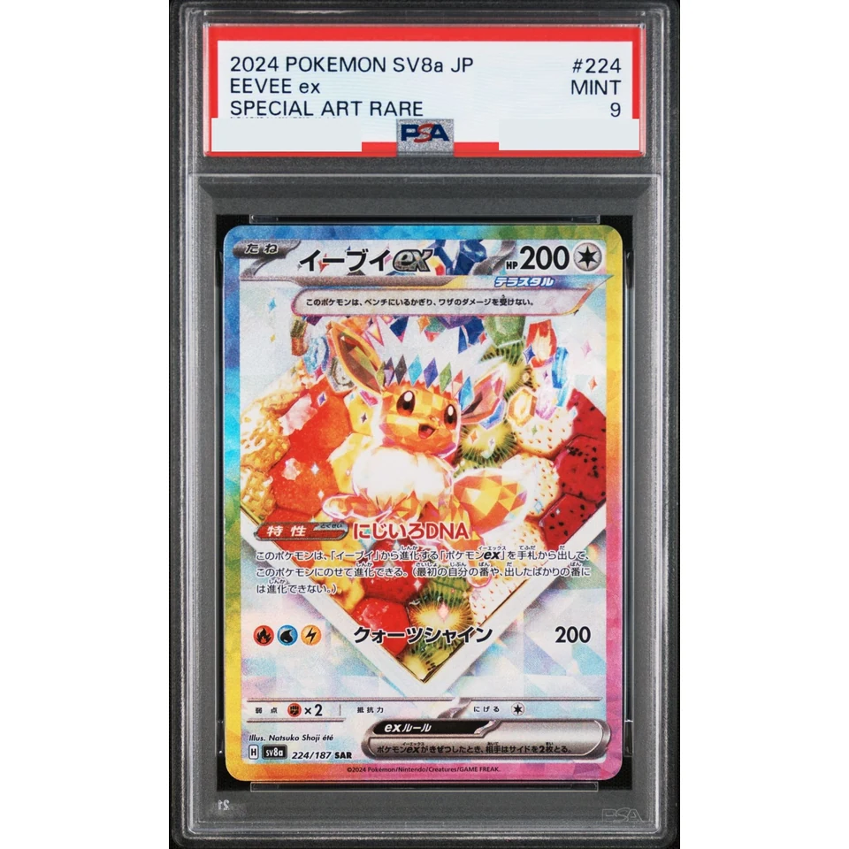 Eevee ex SAR — front
