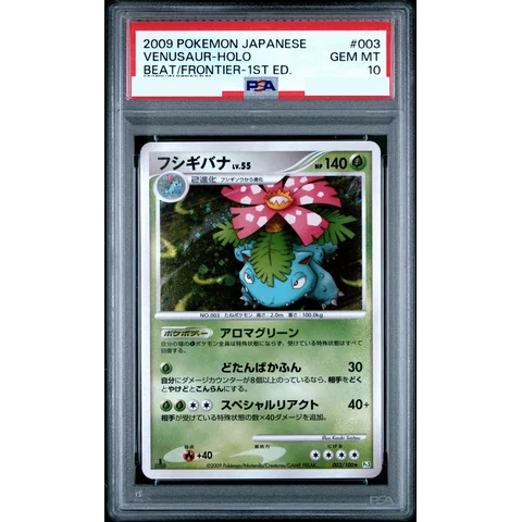 Venusaur :1ED — front