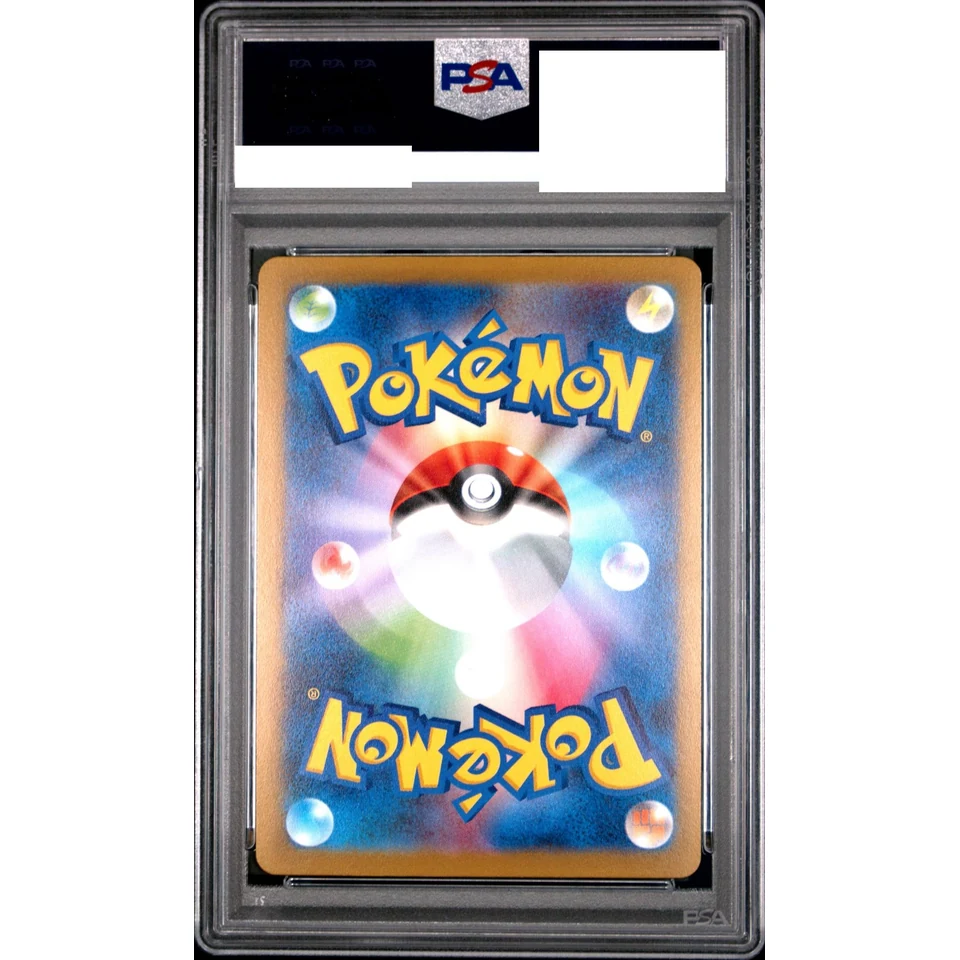 Rapidash U: Master Ball Mirror — back