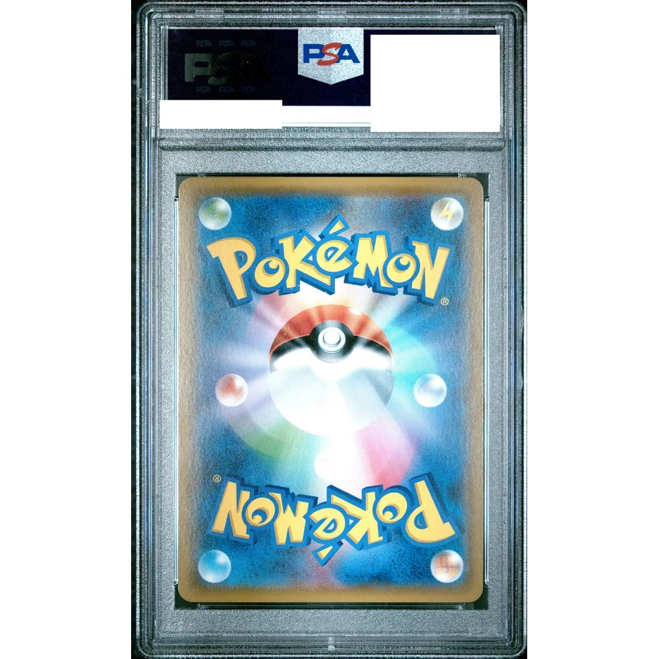 Eevee GX — back