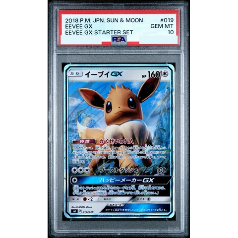 Eevee GX — front