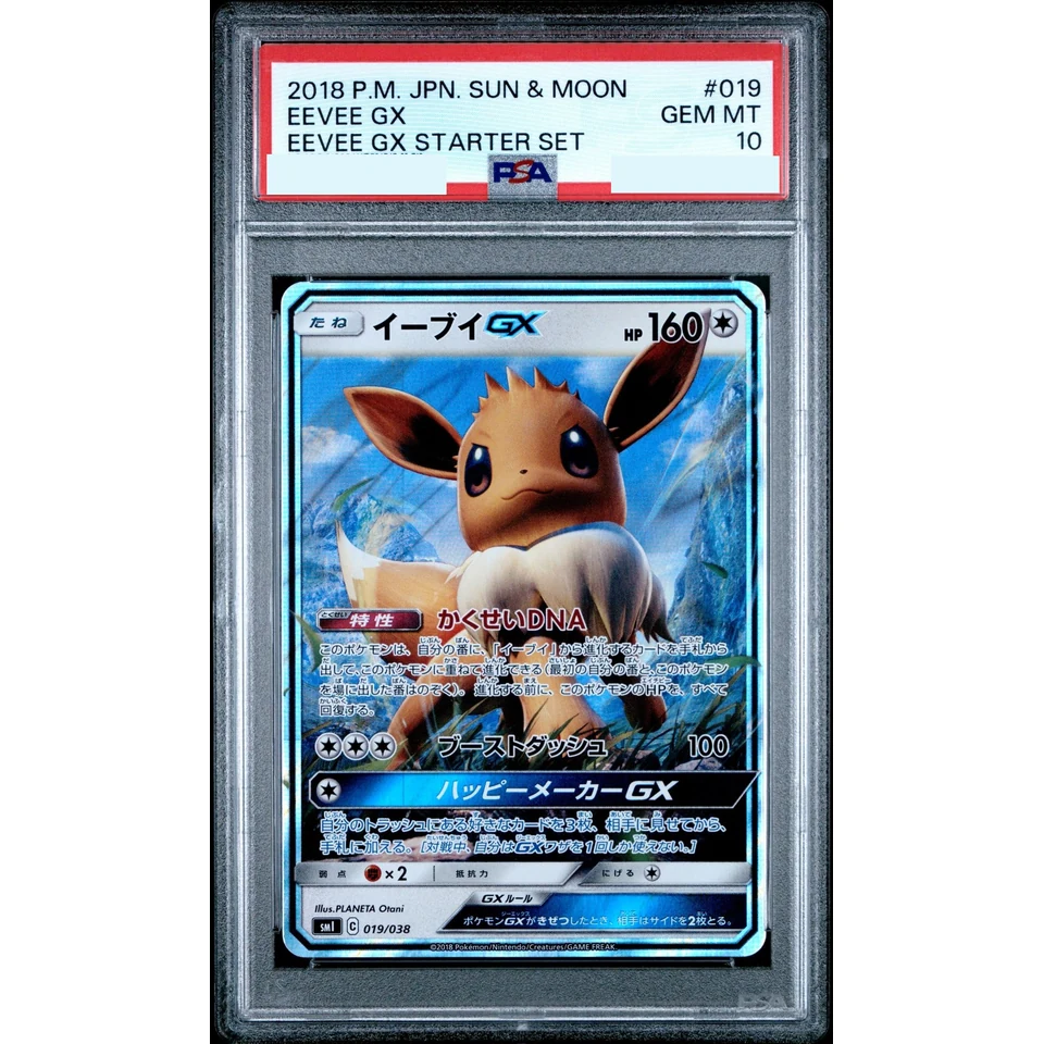 Eevee GX — front
