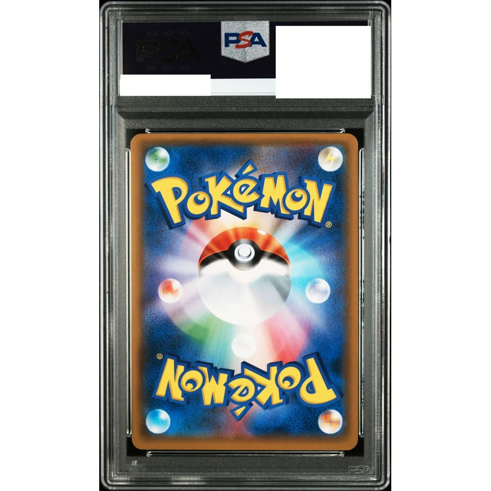 Eevee GX — back