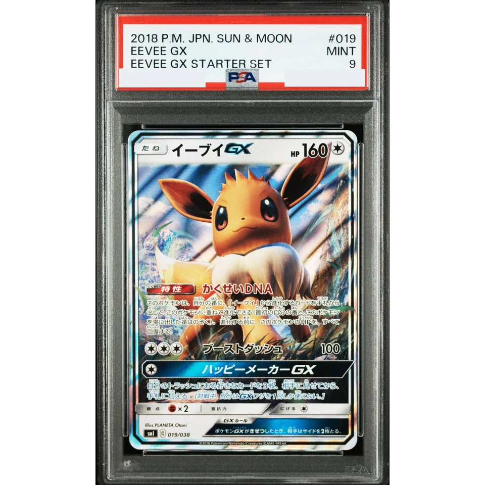 Eevee GX — front