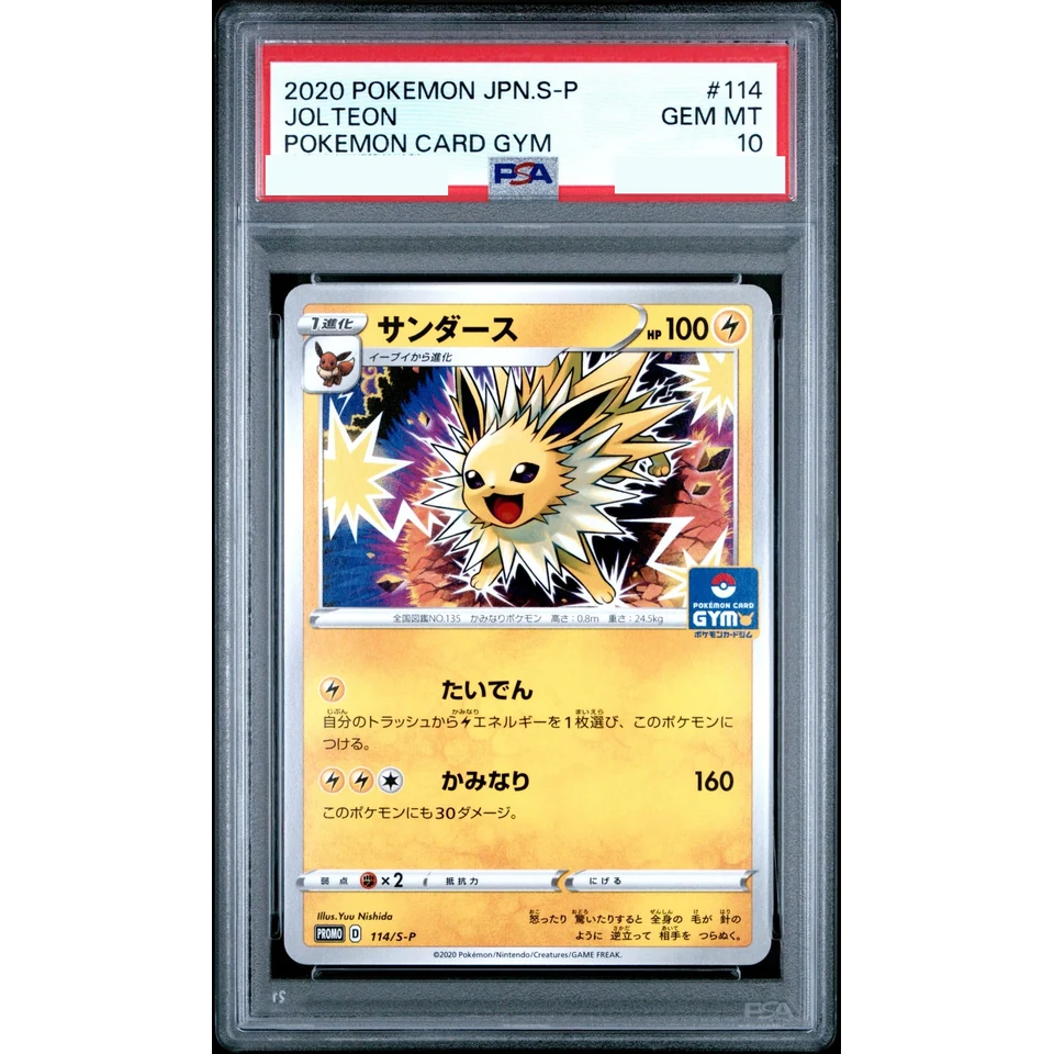 Jolteon : PROMO P — front