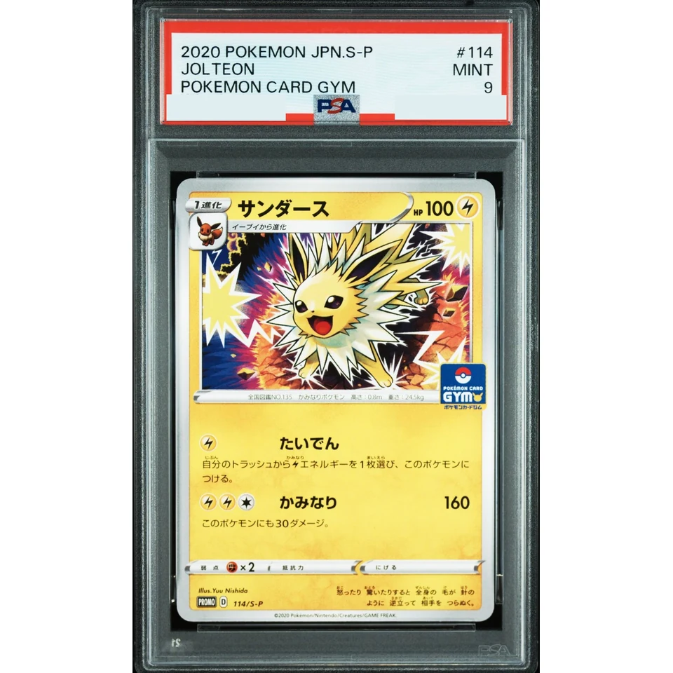 Jolteon : PROMO P — front