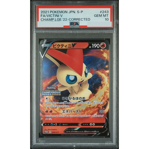 Victini V: PROMO — front