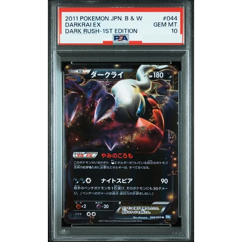 Darkrai EX R :1ED — front