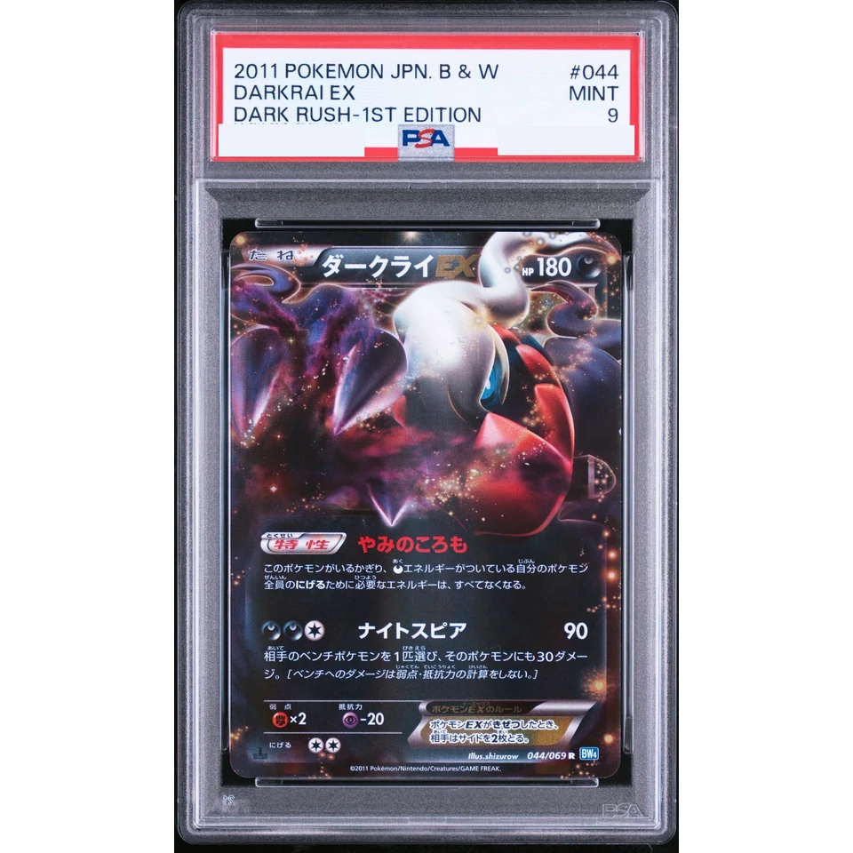 Darkrai EX R :1ED — front