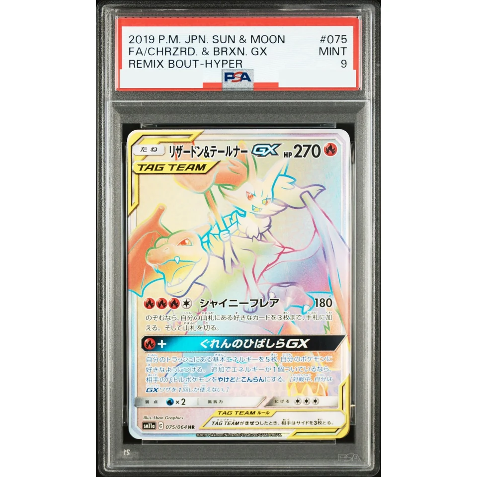 Charizard & Braixen GX HR — front