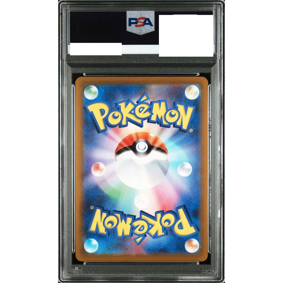 Pikachu VMAX — back