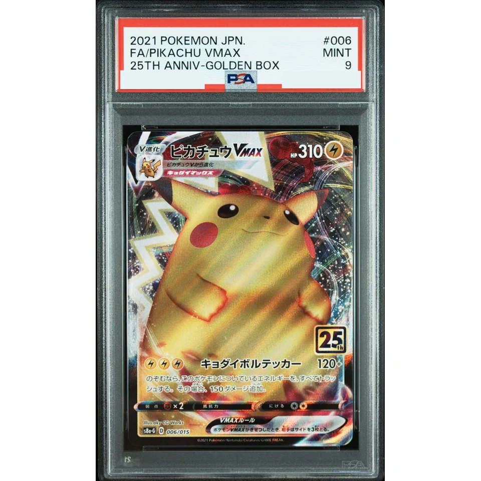 Pikachu VMAX — front
