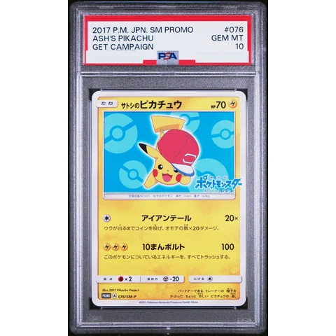 Ash's Pikachu: PROMO — front