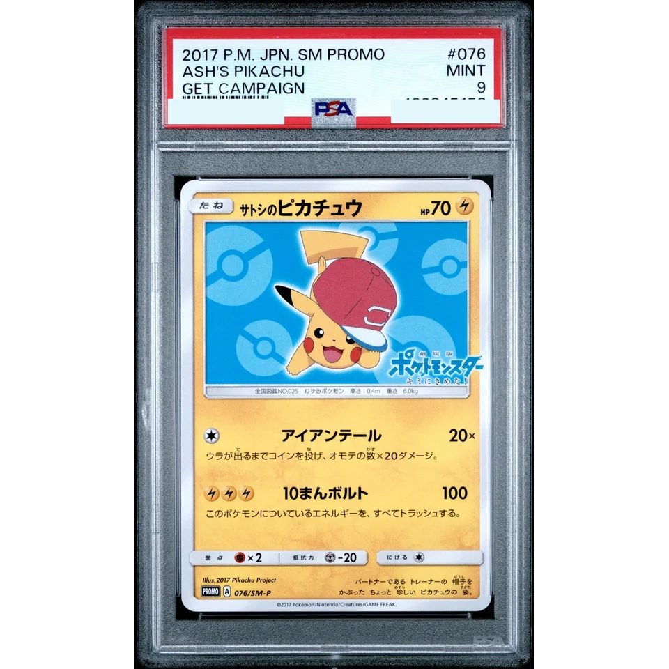 Ash's Pikachu: PROMO — front