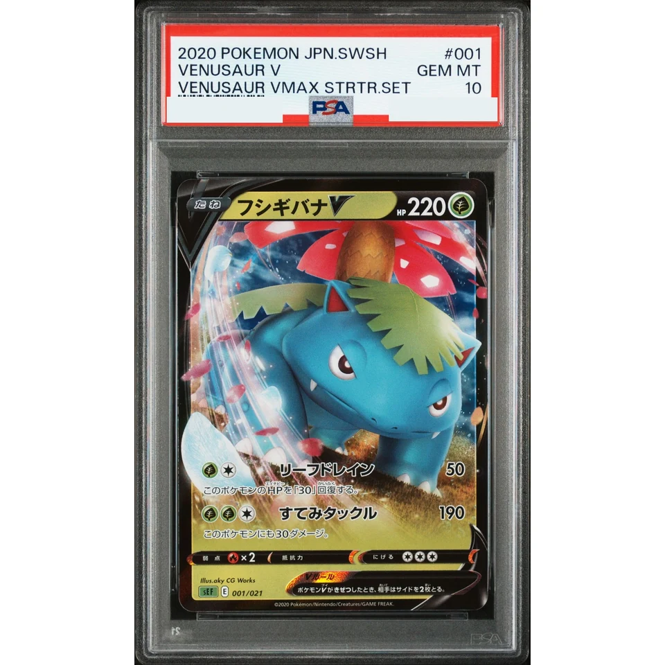 Venusaur V — front