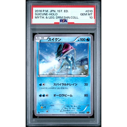 Suicune :1ED — front