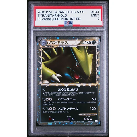 Tyranitar :1ED — front