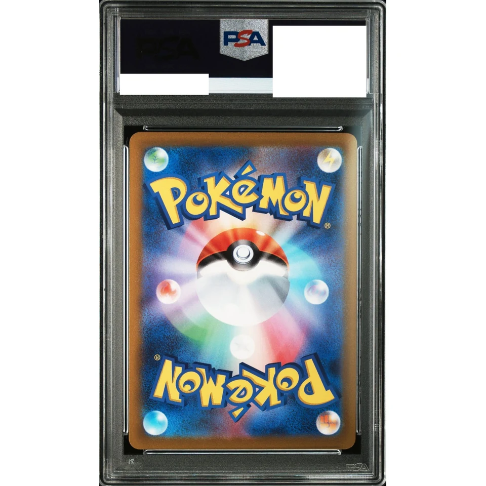 Shellder C: Master Ball Mirror — back