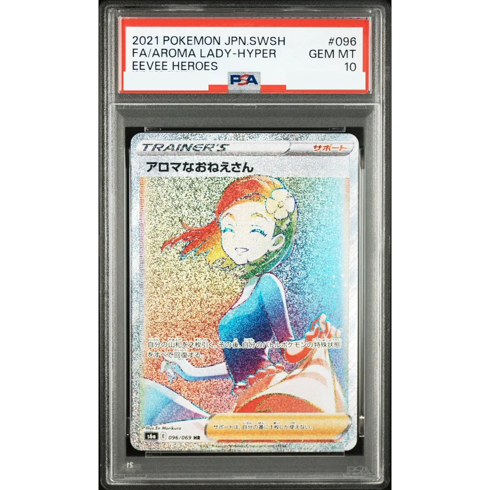 Aroma Lady HR — front