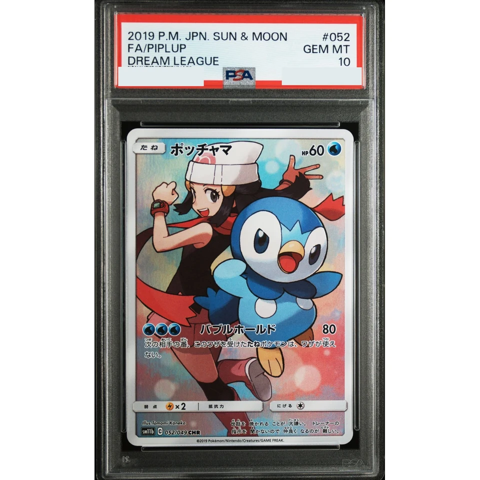 Piplup CHR — front