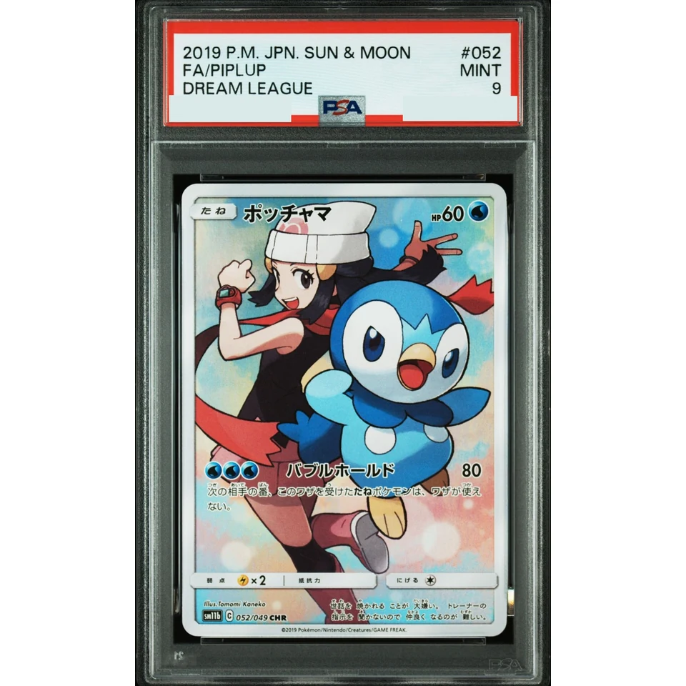 Piplup CHR — front