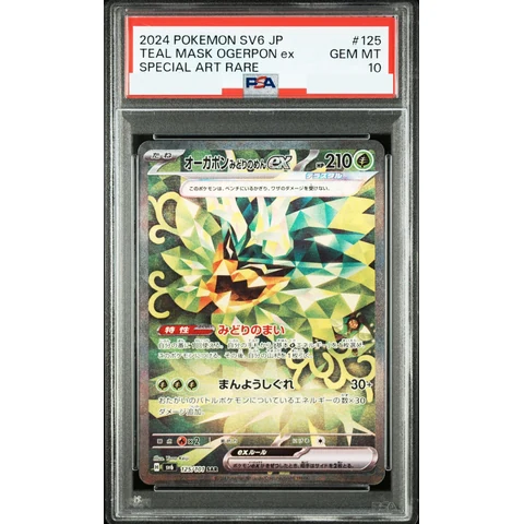 Teal Mask Ogerpon ex SAR — front