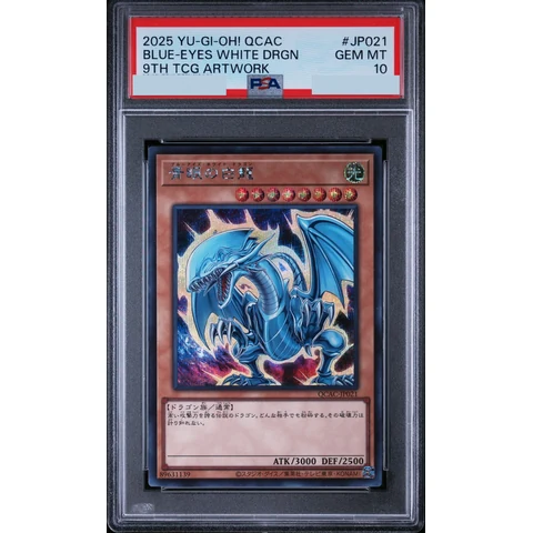 Blue-Eyes White Dragon SE — front