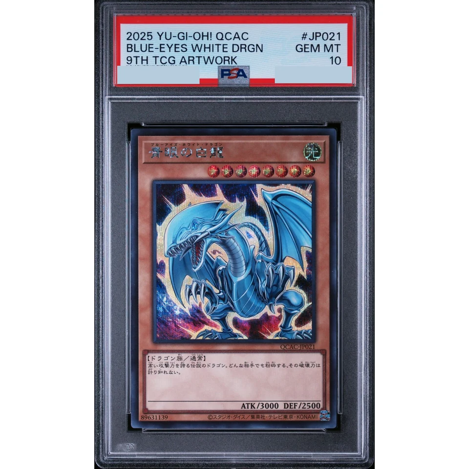 Blue-Eyes White Dragon SE — front