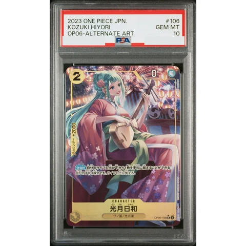Kozuki Hiyori SR-P — front