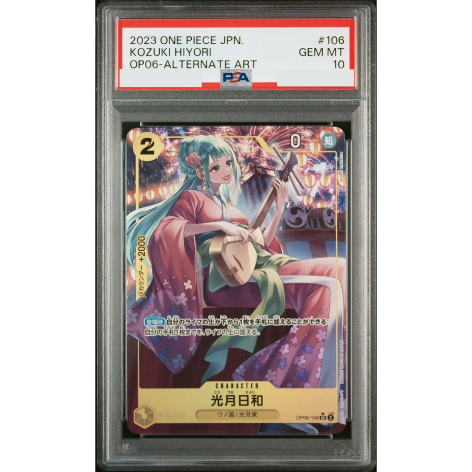 Kozuki Hiyori SR-P — front
