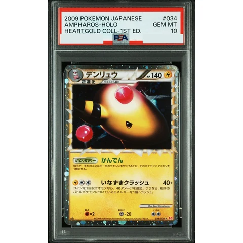 Ampharos :1ED — front