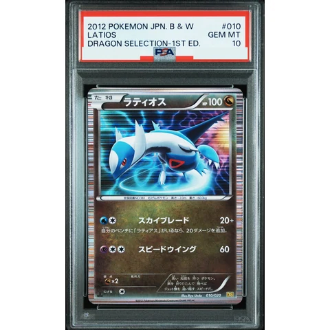 Latios :1ED — front