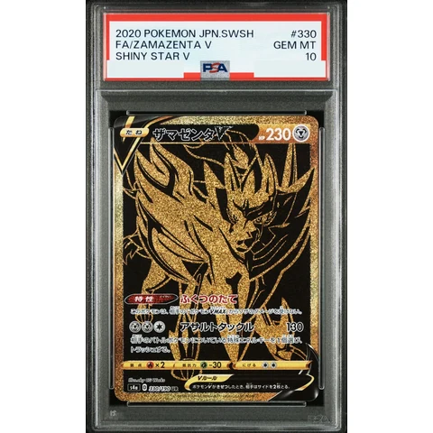 Zamazenta V UR — front