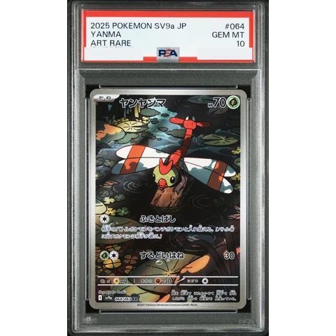 Yanma AR [SV9a 064/063](Enhanced Expansion Pack "Hot Wind Arena (Heat Wave Arena)") — front