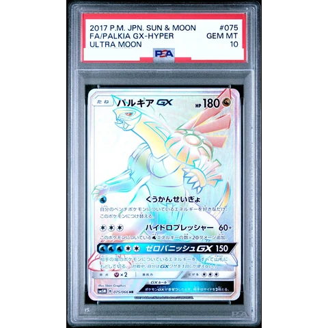 Palkia GX HR — front