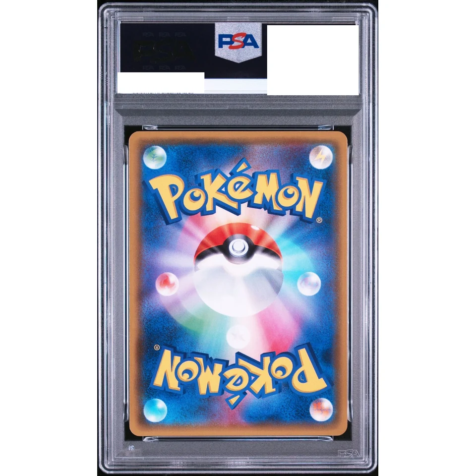 Palkia GX HR — back