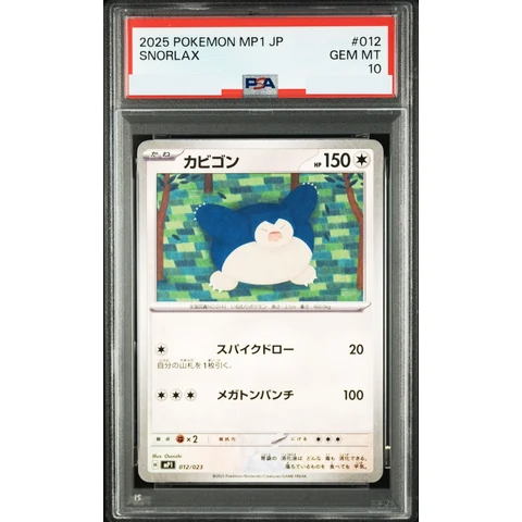 Snorlax — front