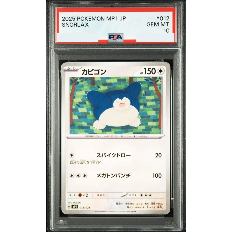 Snorlax — front