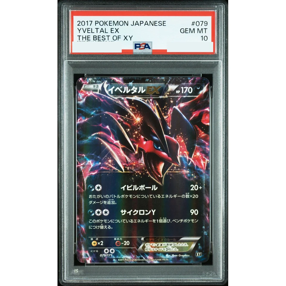Yveltal EX — front