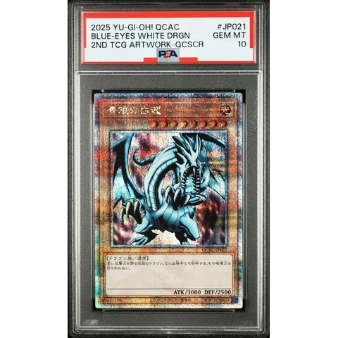 Blue-Eyes White Dragon 25th SE — front