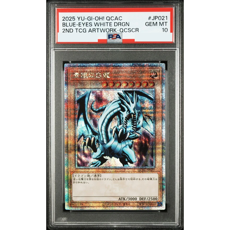 Blue-Eyes White Dragon 25th SE — front