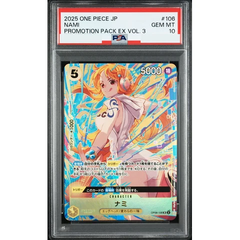 Nami SR — front